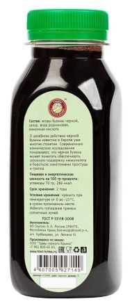Сироп из черной бузины Травы Горного Крыма (250 мл)