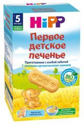Печенье Hipp Первое детское с 5 мес. (150 г)